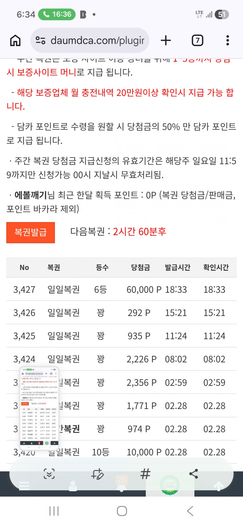 6보기 가져갈게요