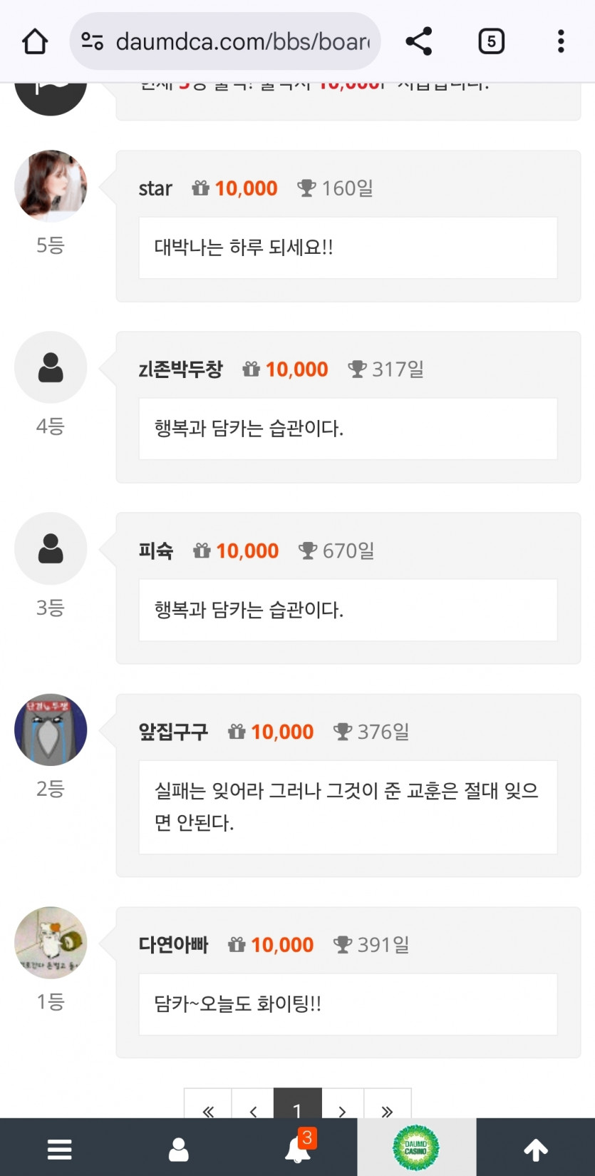 나이샤르!!!