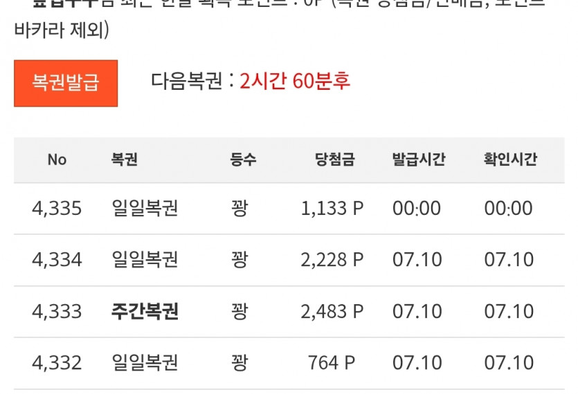 바~~~ 로 꽝 추가 ㅋㅋ