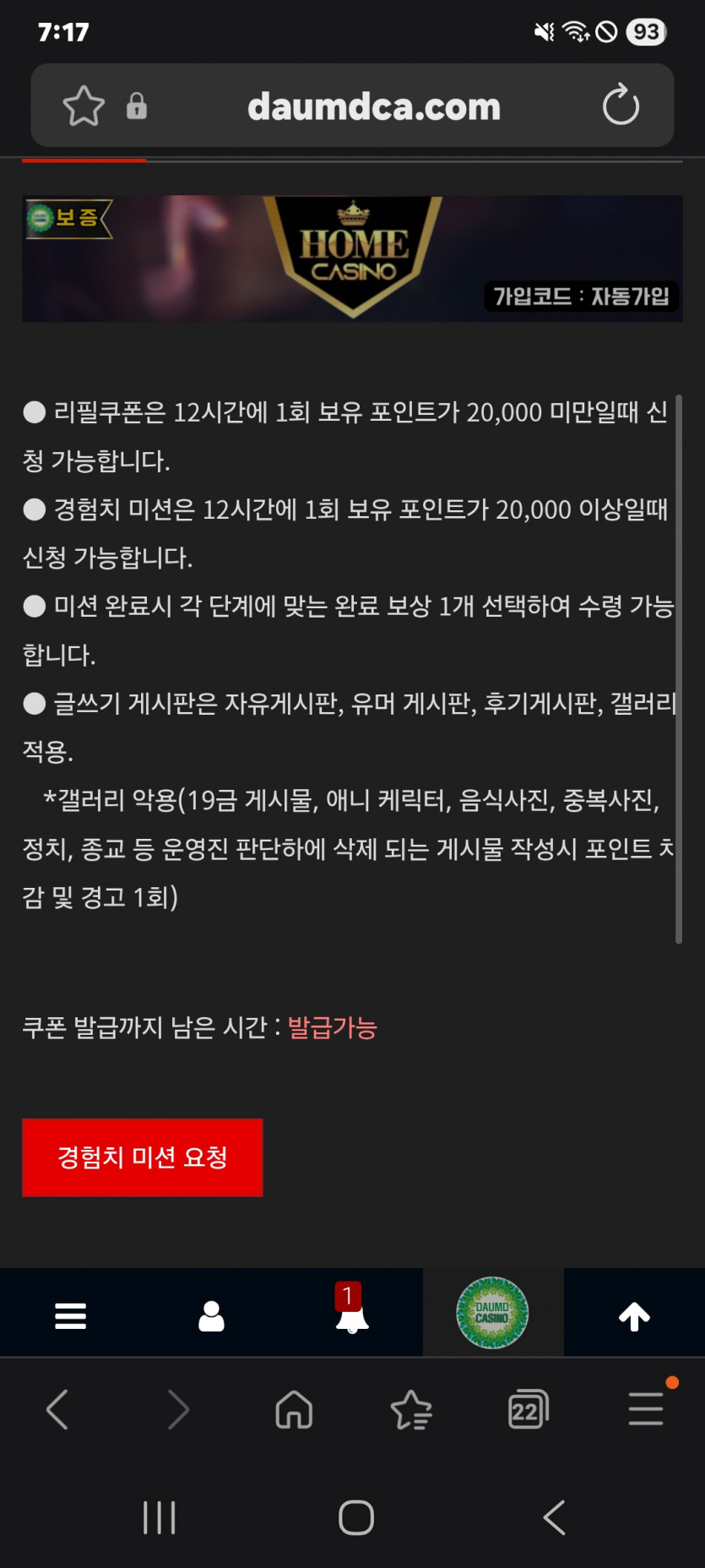 미션 가즈아 ㅎ
