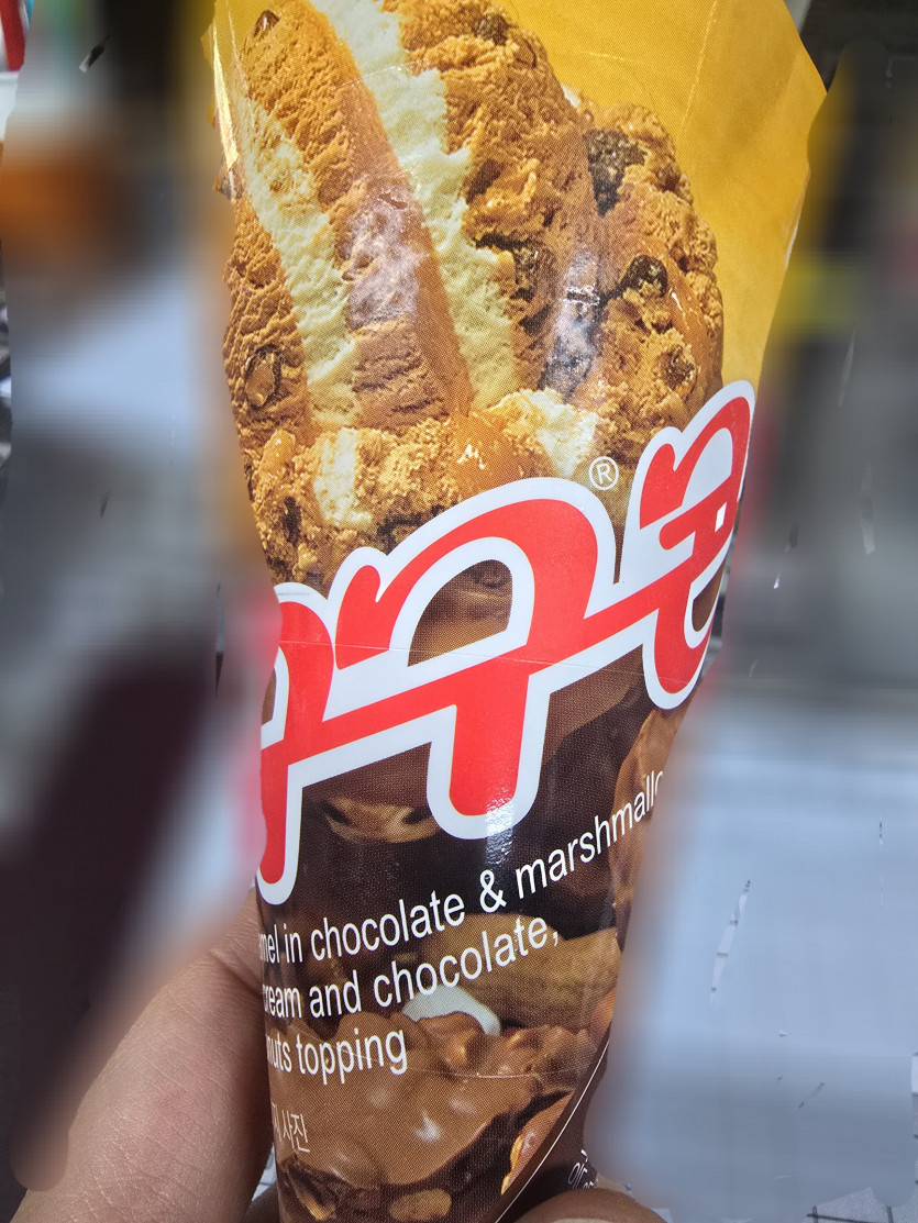더워서 구구콘 가봅니다 ㅋㅋ