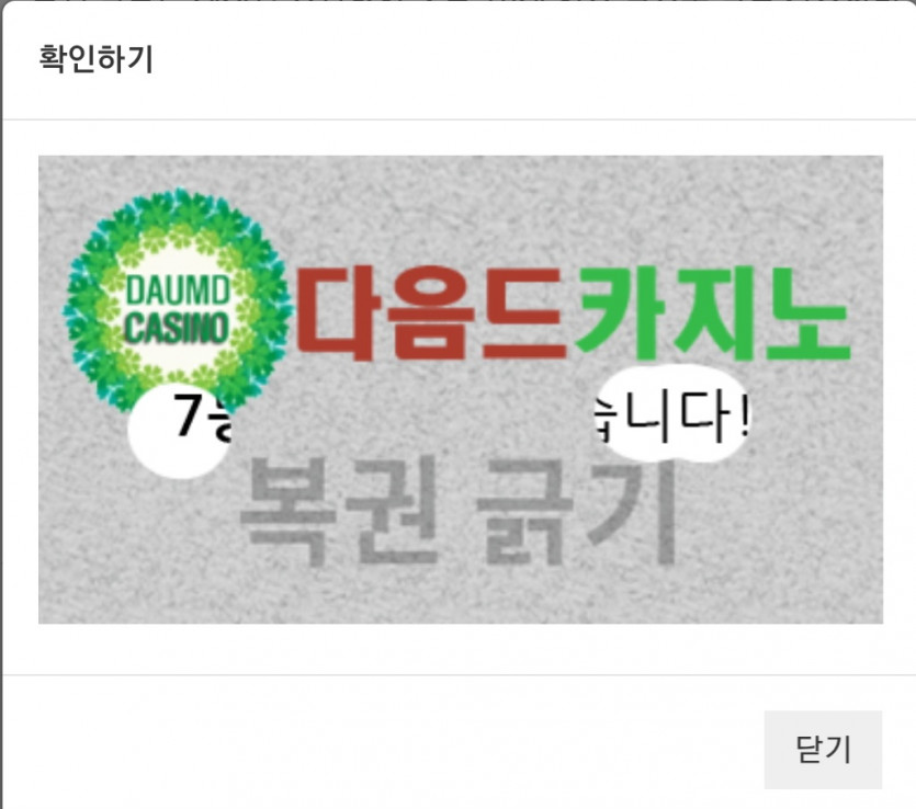 일 7 !