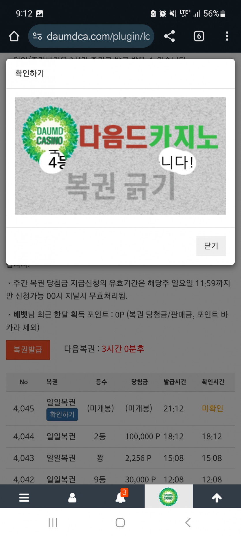 일보기 444~