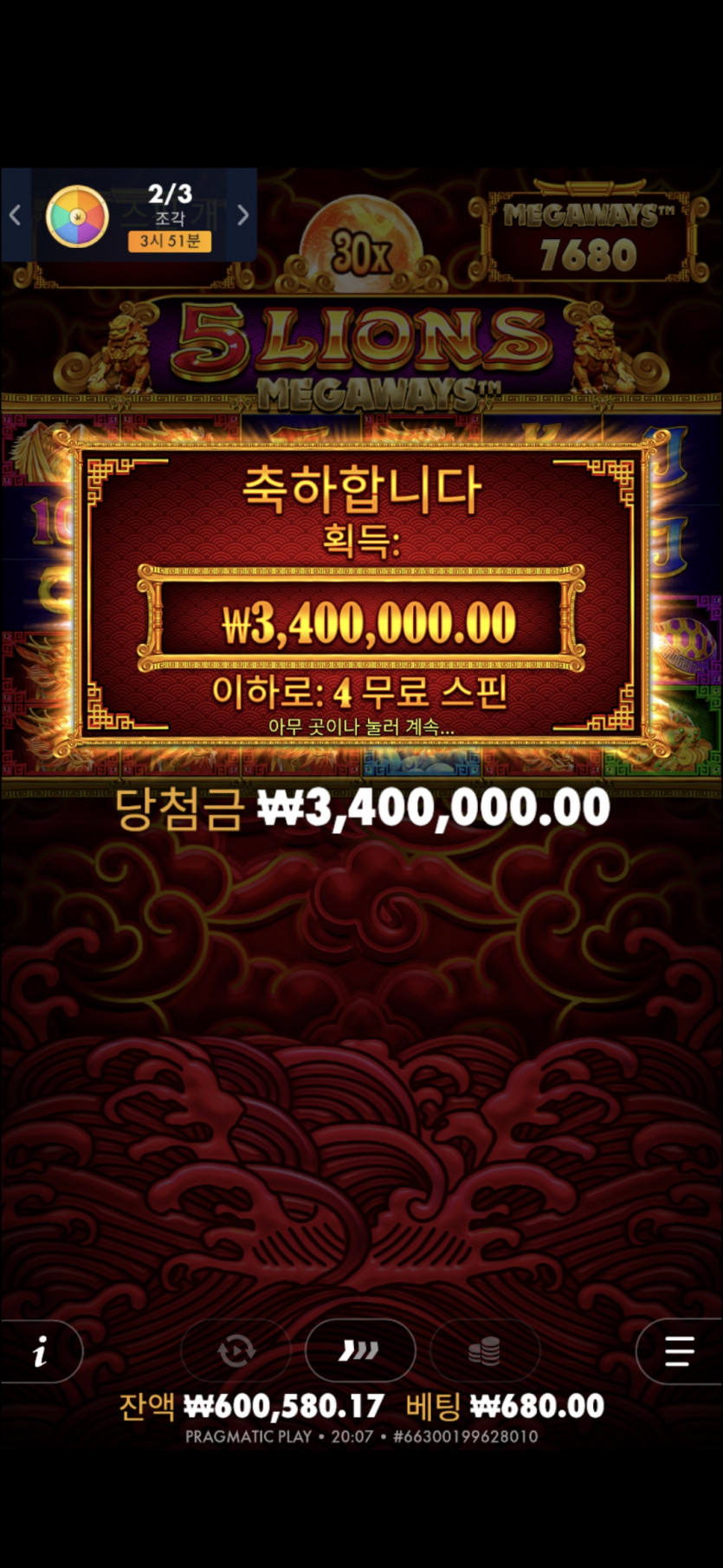 오라메가 살려주네요 용가리 맥스