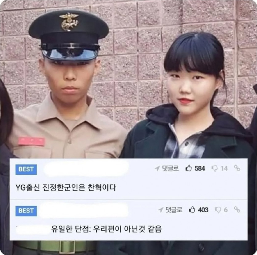 YG출신 진정한 군인