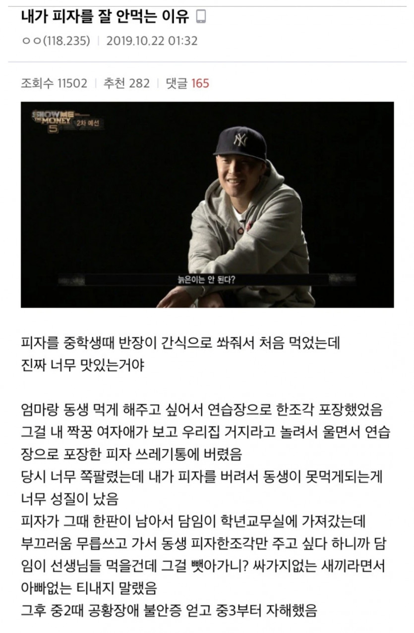 피자를 안먹는 이유