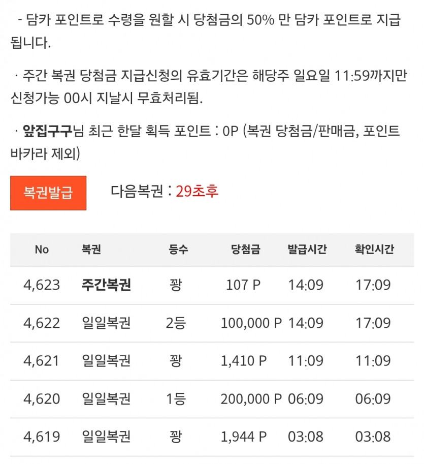 미친 오늘 연당