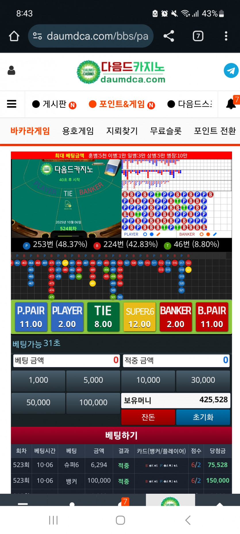 오랜만에 포바 용호는요ㄷㄷ