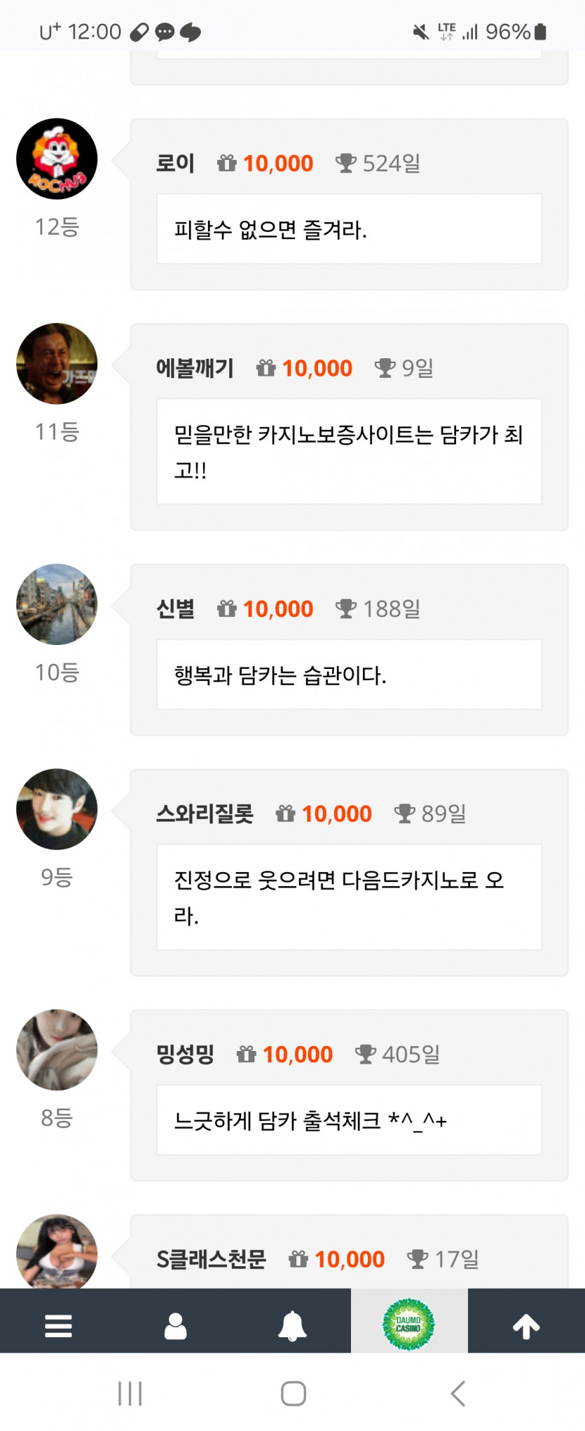 크아 9등 ㄷㄷ