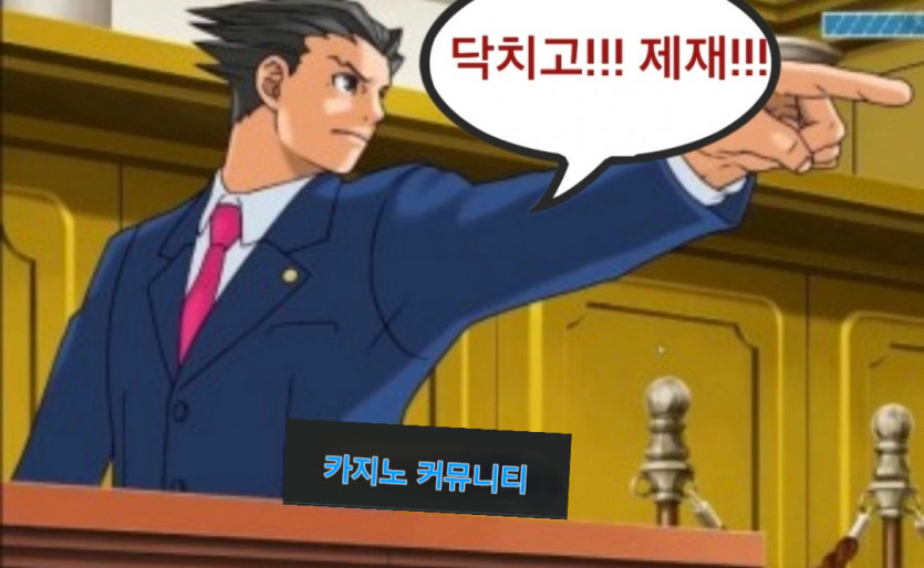 다른 카지노 커뮤니티들 근황~