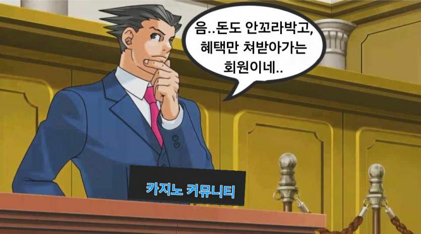 다른 카지노 커뮤니티들 근황~