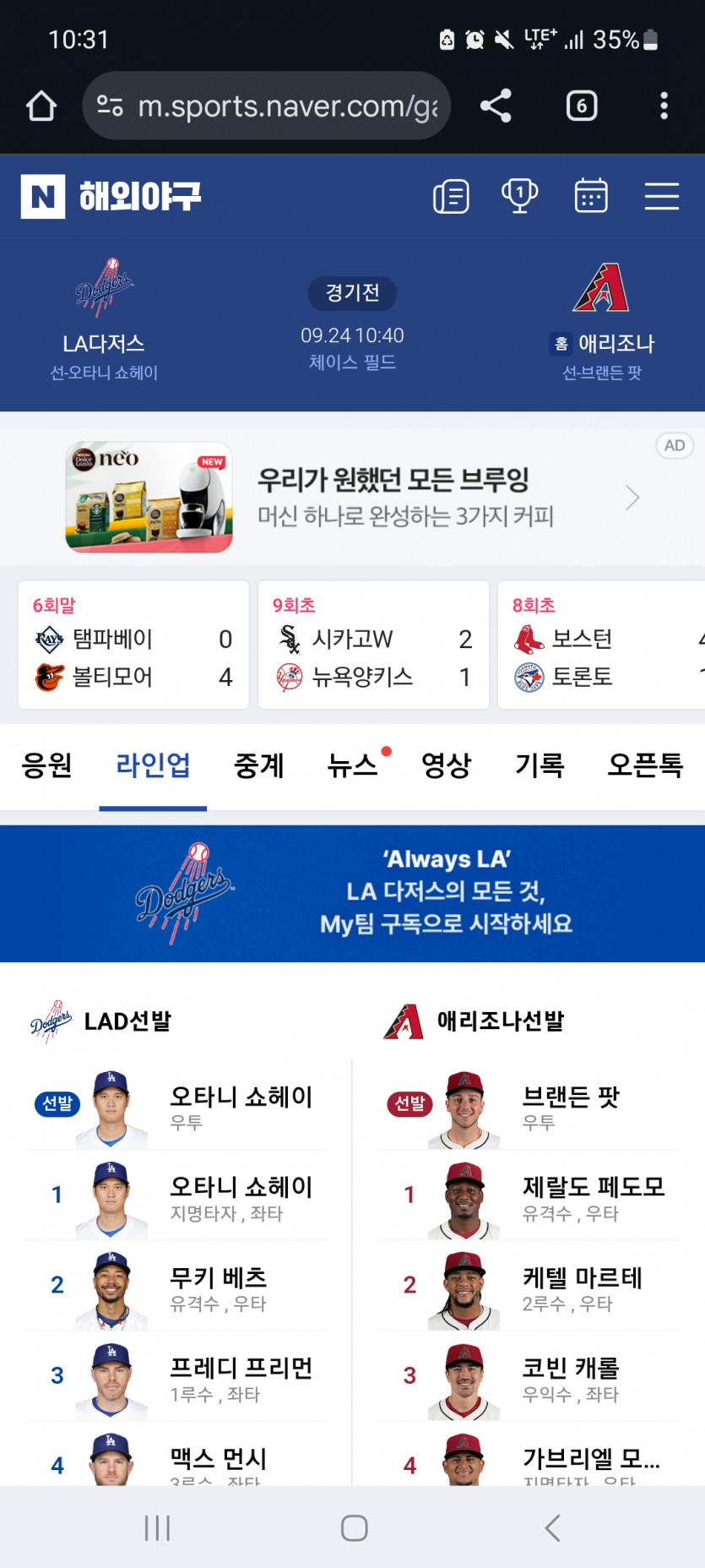 오타니 가자고오오오