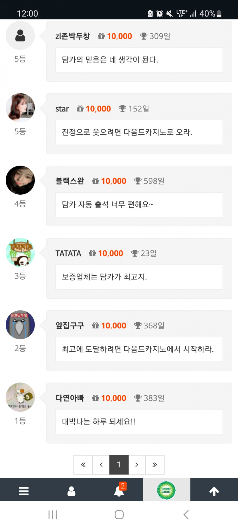 순 555 !