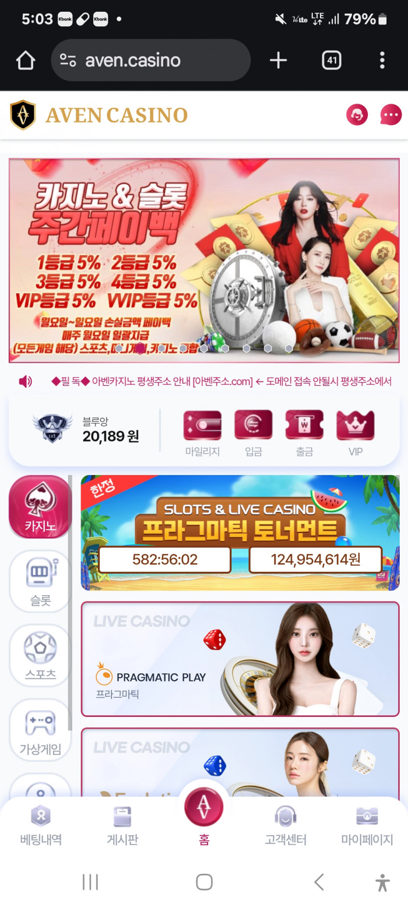 아벤카지노