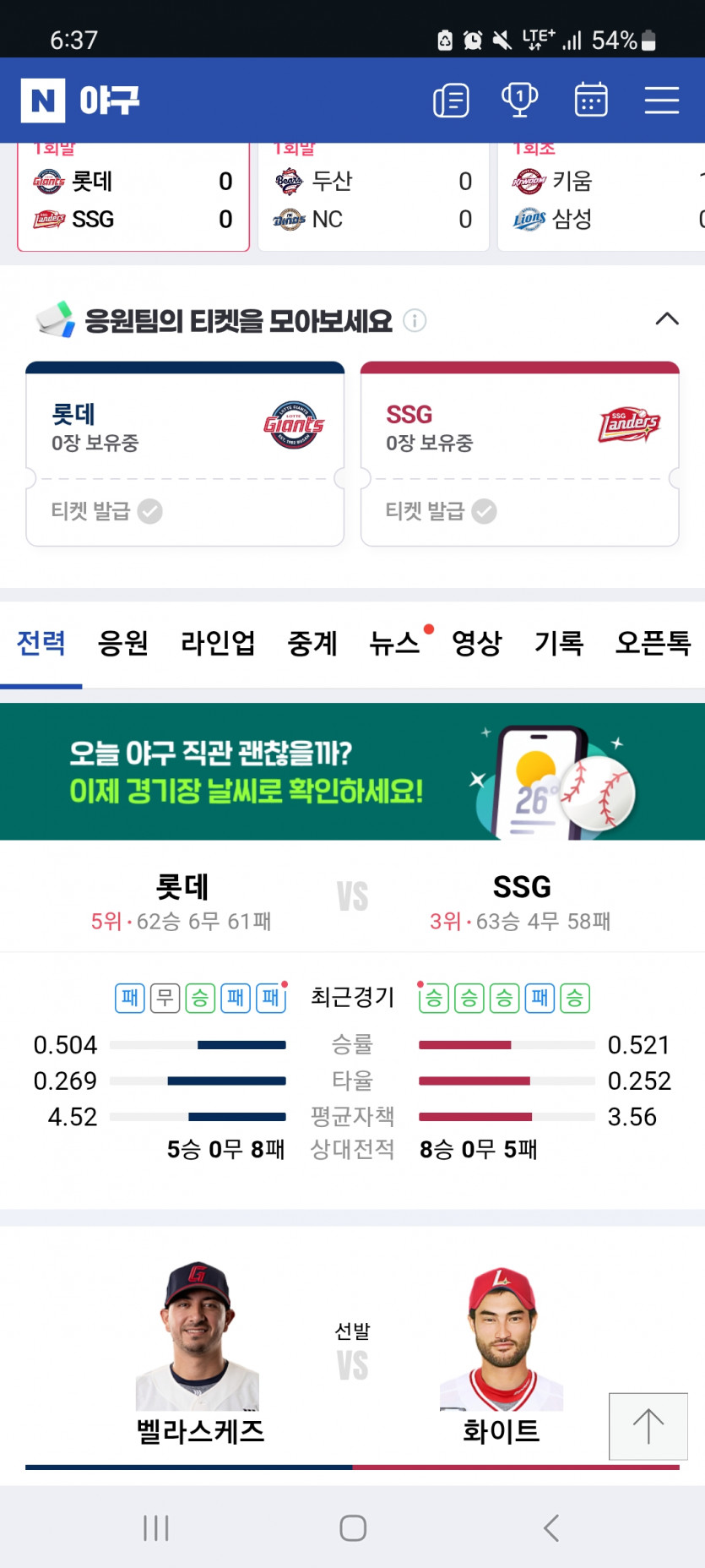 스크 가자고오오오