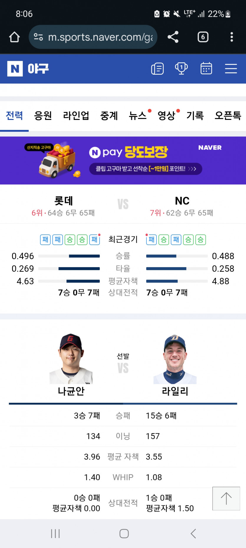 라일리 개털리네ㄷㄷ