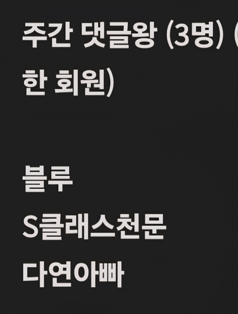 댓글왕 감사합니다 ㅎ