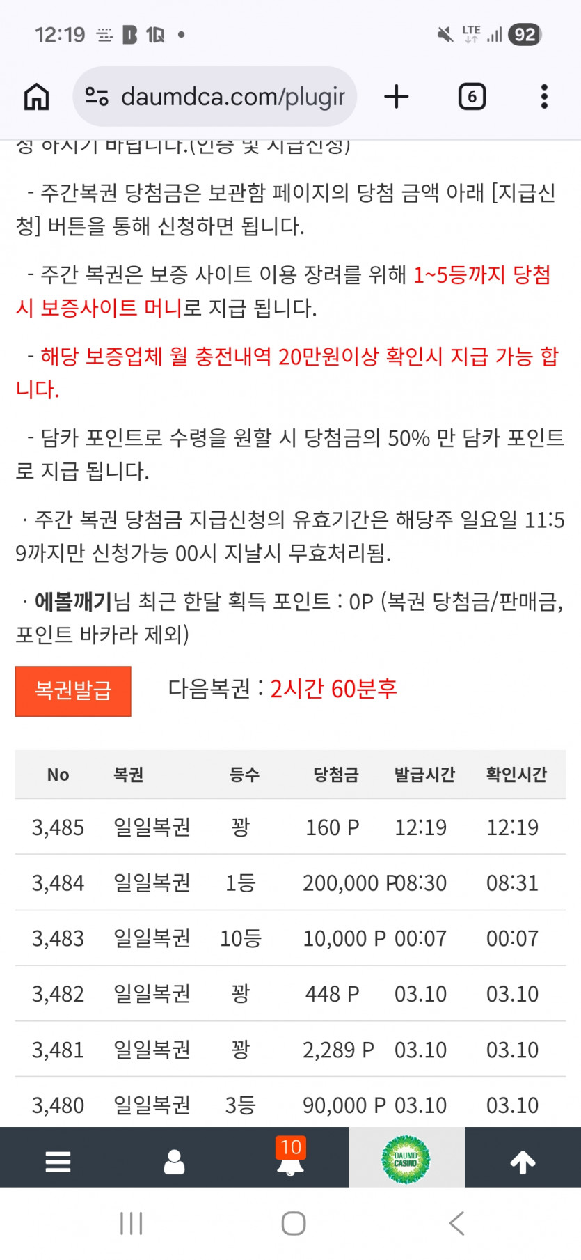 1복 감사합니다