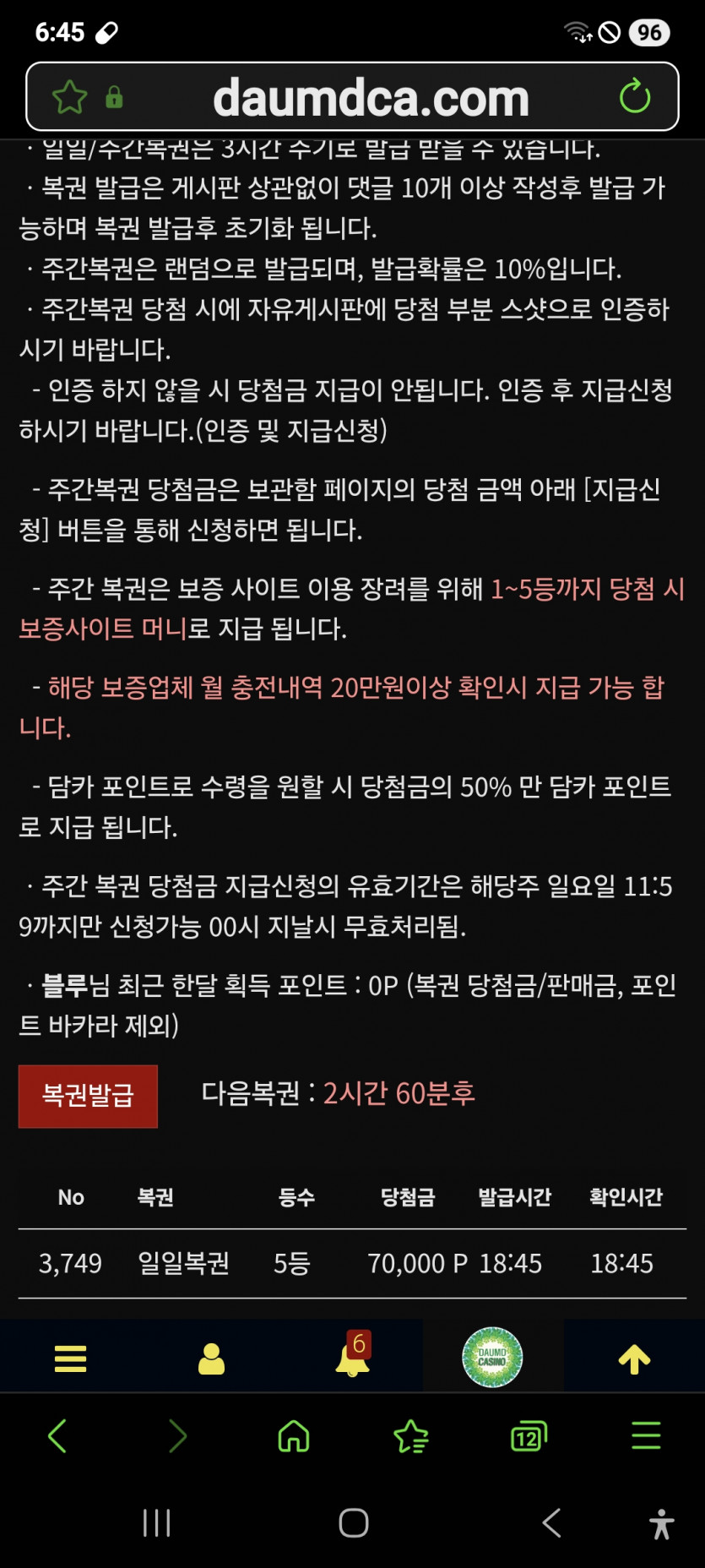 5등 나이셔 짝짝짝 ㅎ