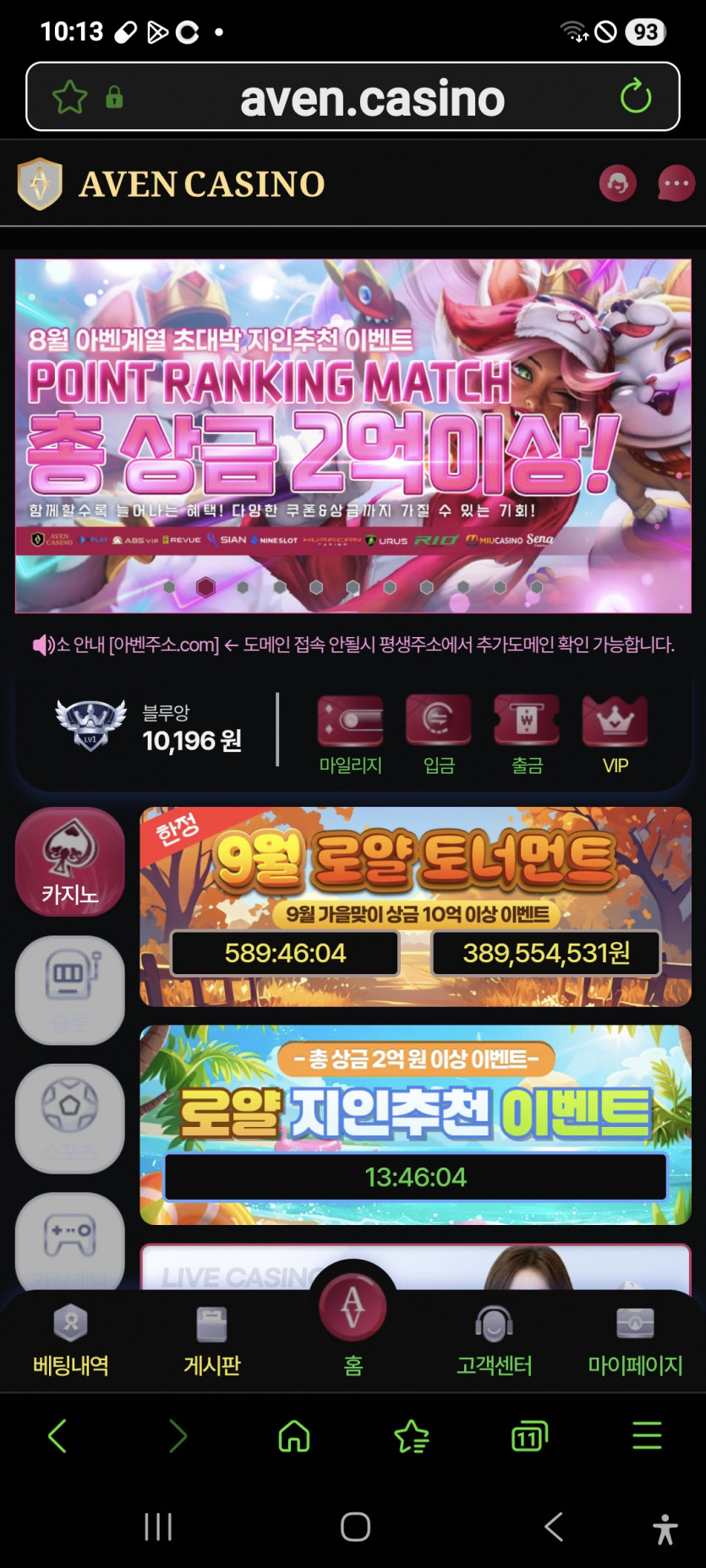 아벤카지노