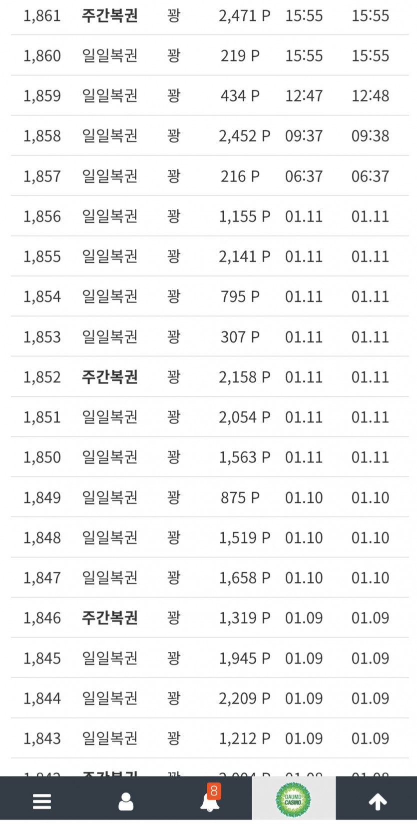 꽝줄 시작됐네..