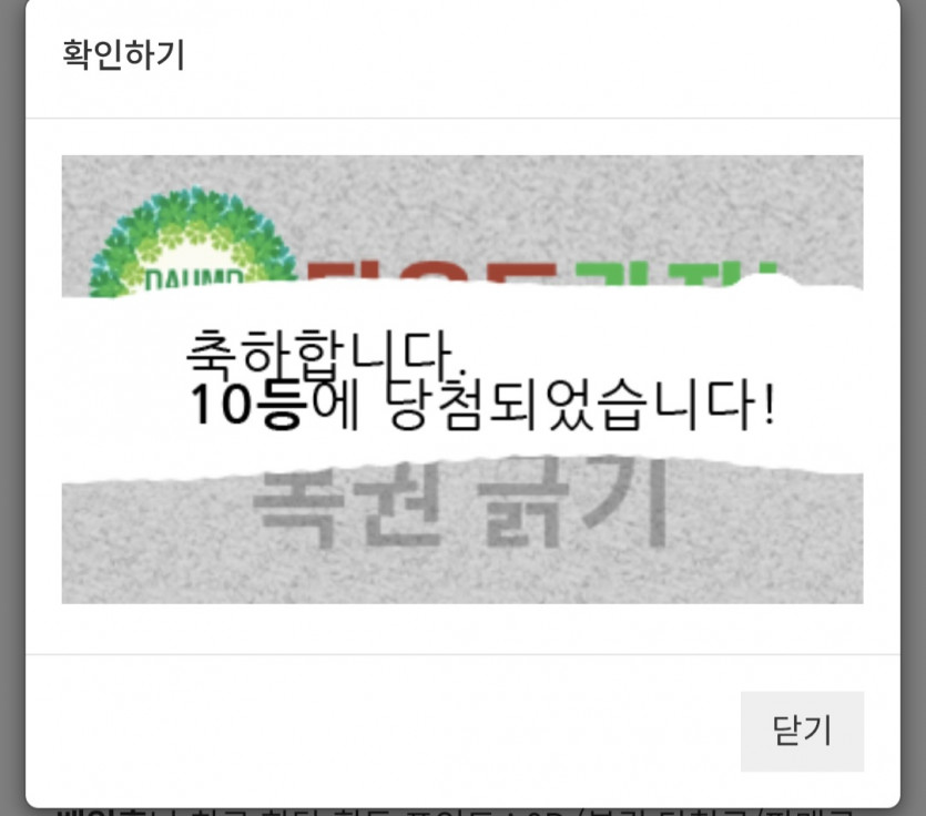 길고긴 꽝줄뒤에