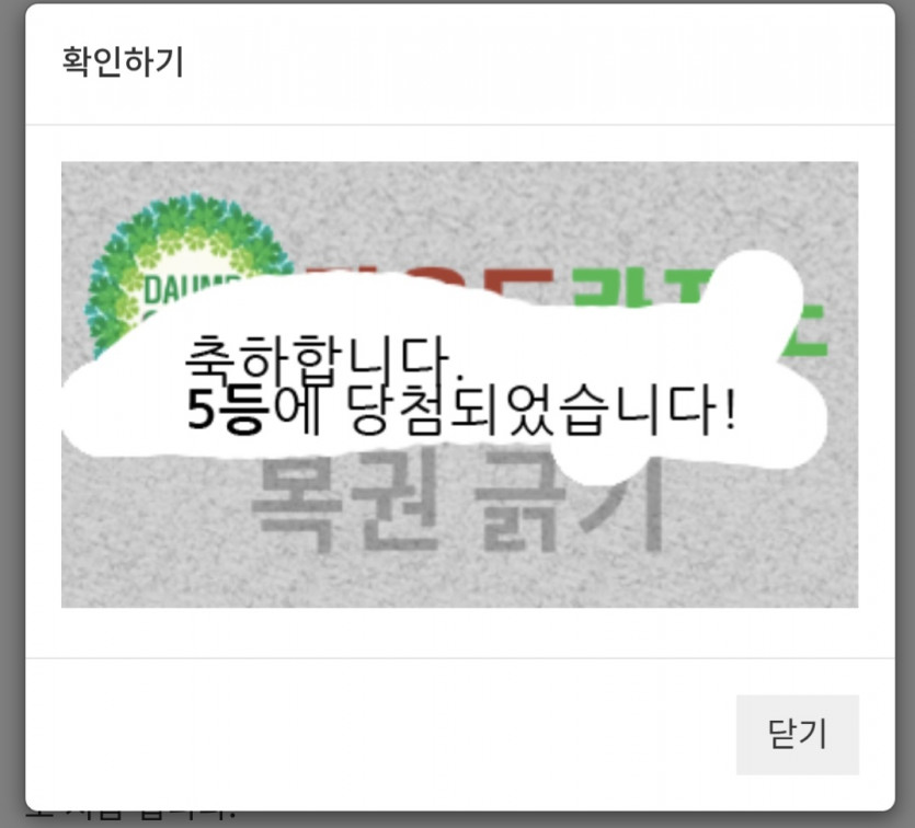 5복이 나이스요