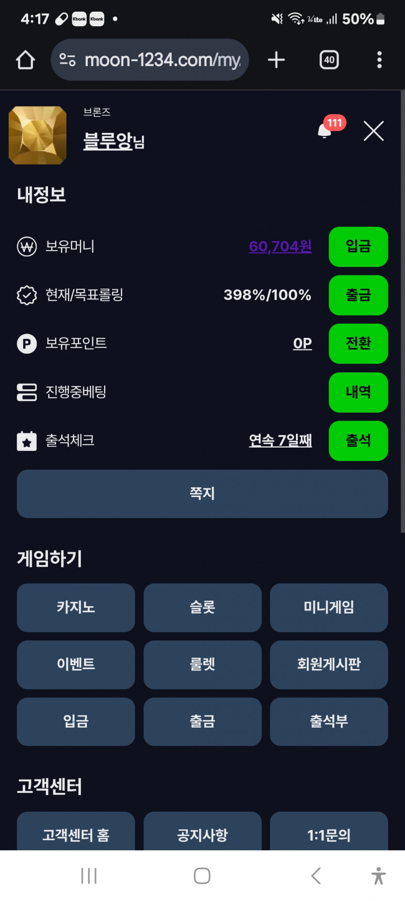 짤짤이 가주아 ㅎ