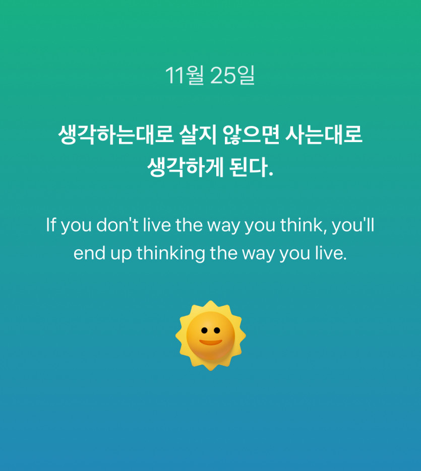 오늘명언