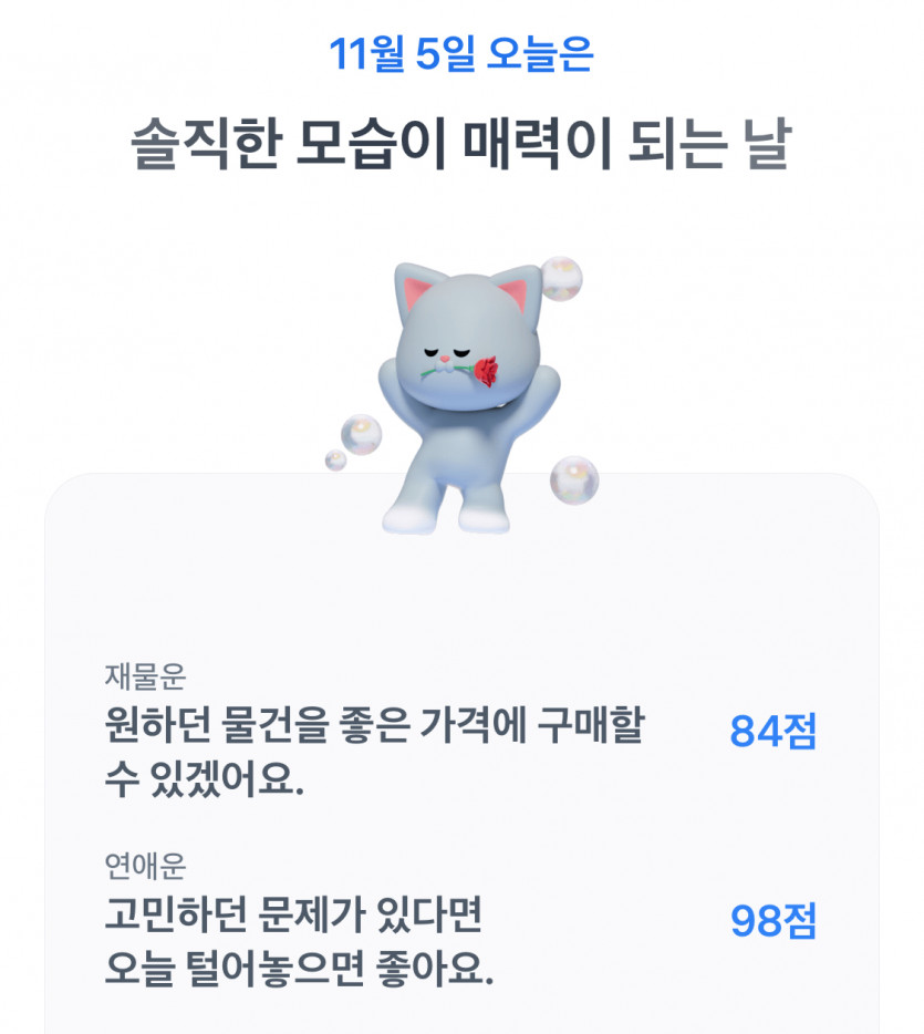 운세로가즈아