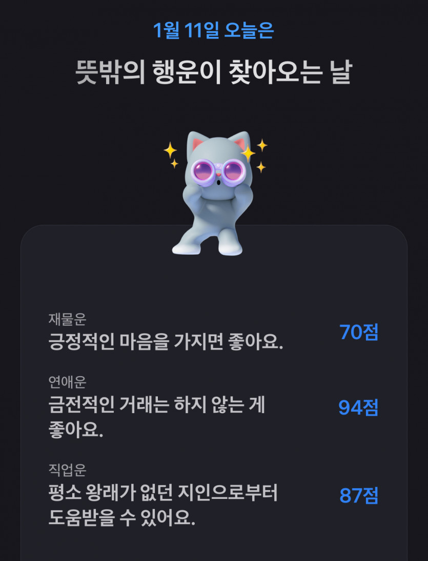 오늘운센