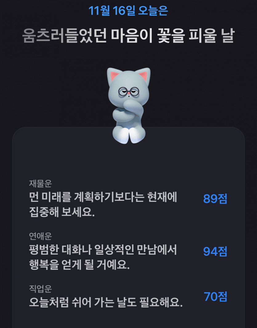 현재에집중합니다