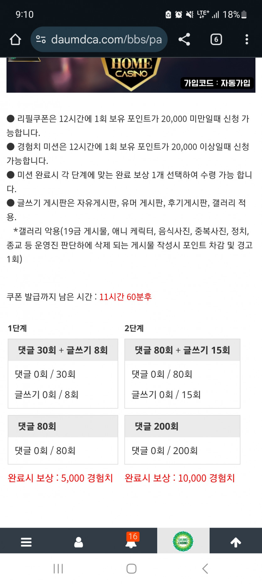 겨자론 가자고오오오