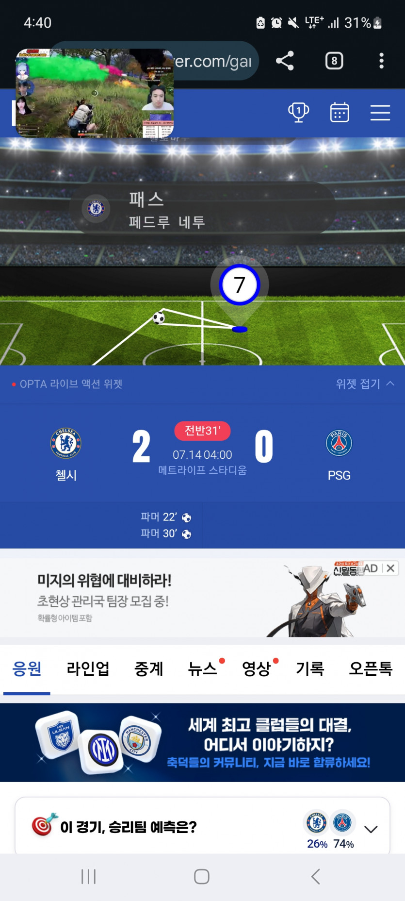 대 첼 시