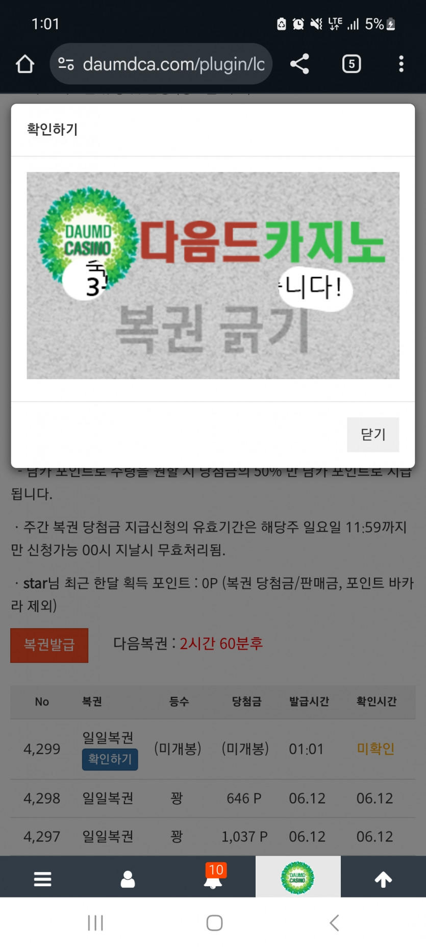 일 333 !!