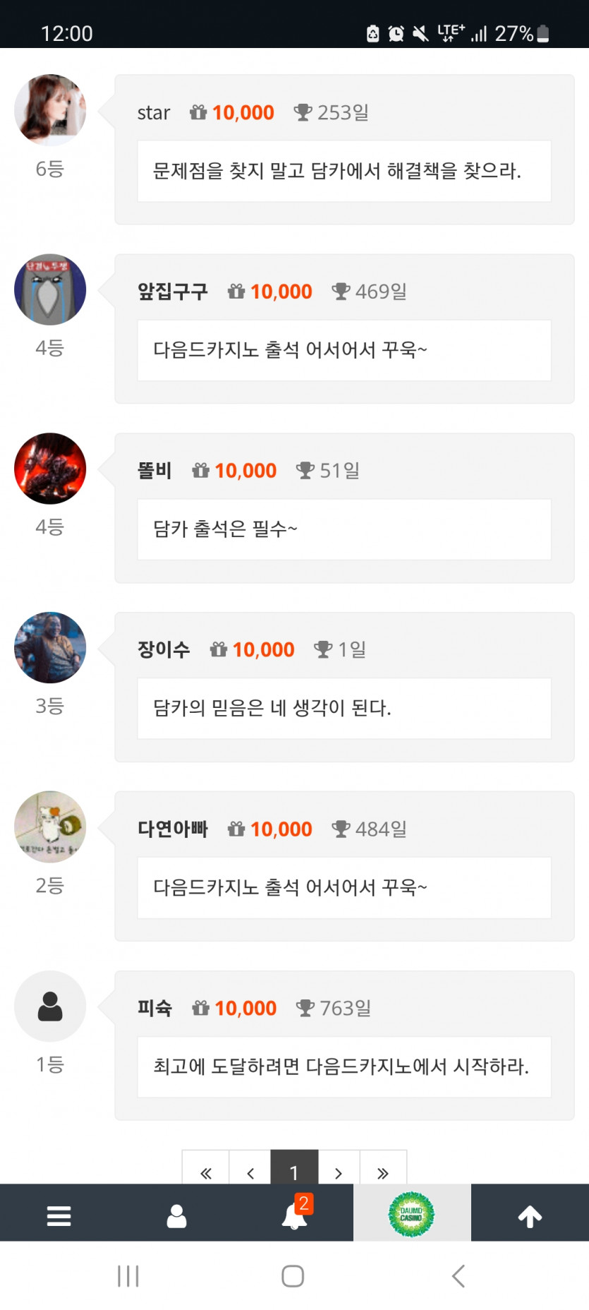 순 666 !!