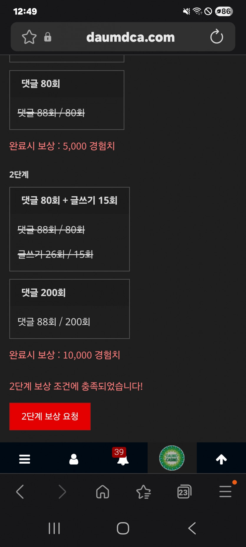 원모어타임 미션 클리어 ㅎ