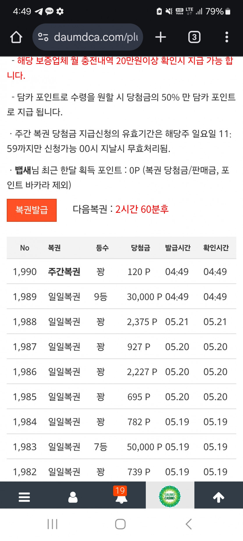 나이스 구복