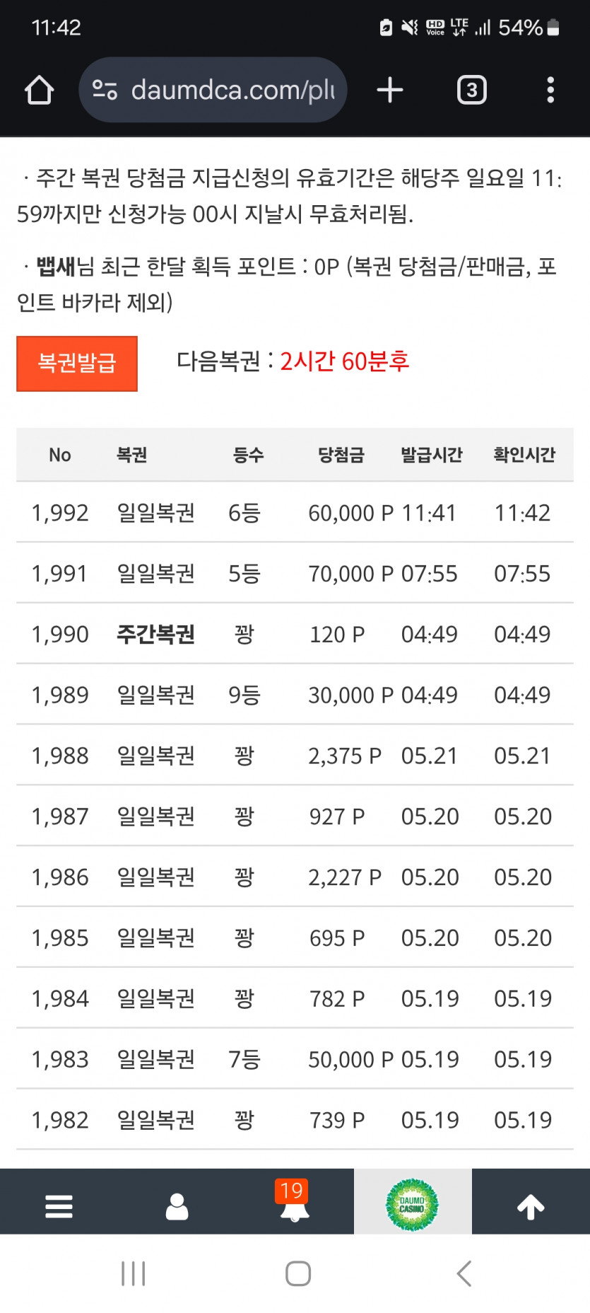 3연당 머지??