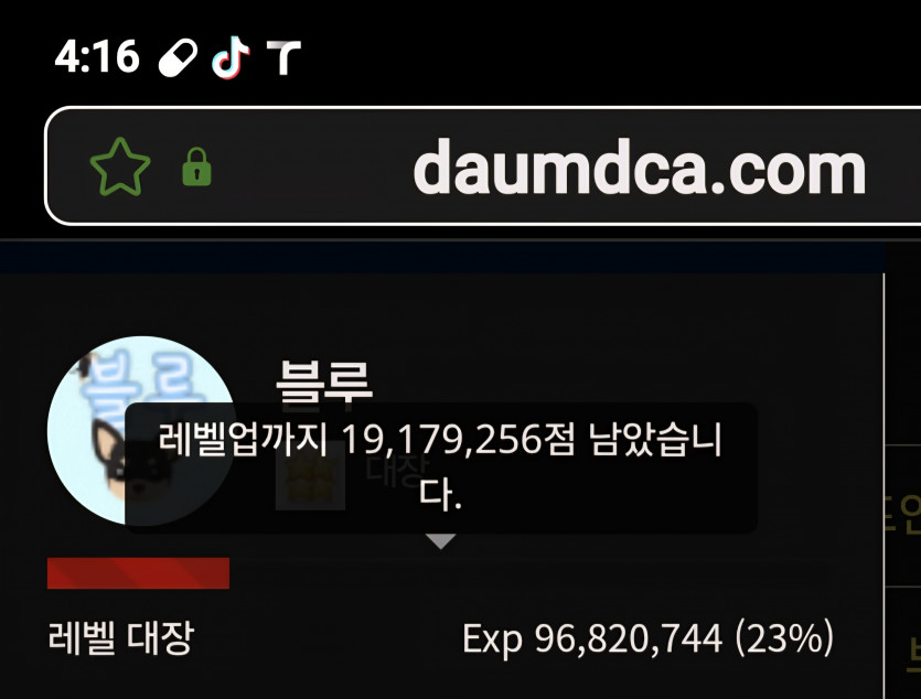 예비역 진급 디데이 96일,,,