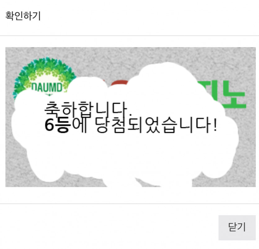 6복이