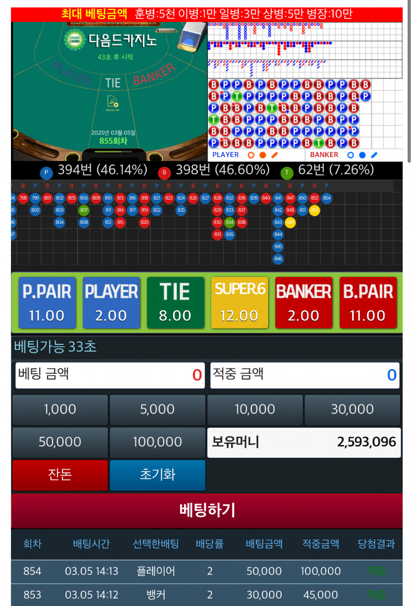 포바 찍먹!