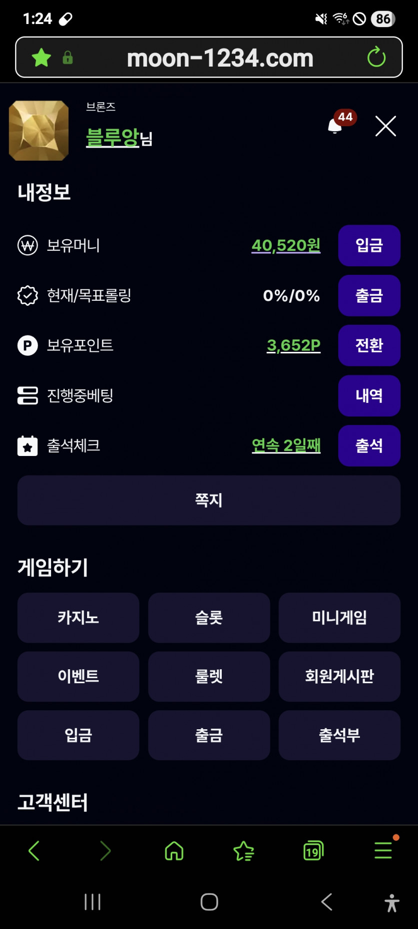 또 갑니다 짤짤이 ㅎ