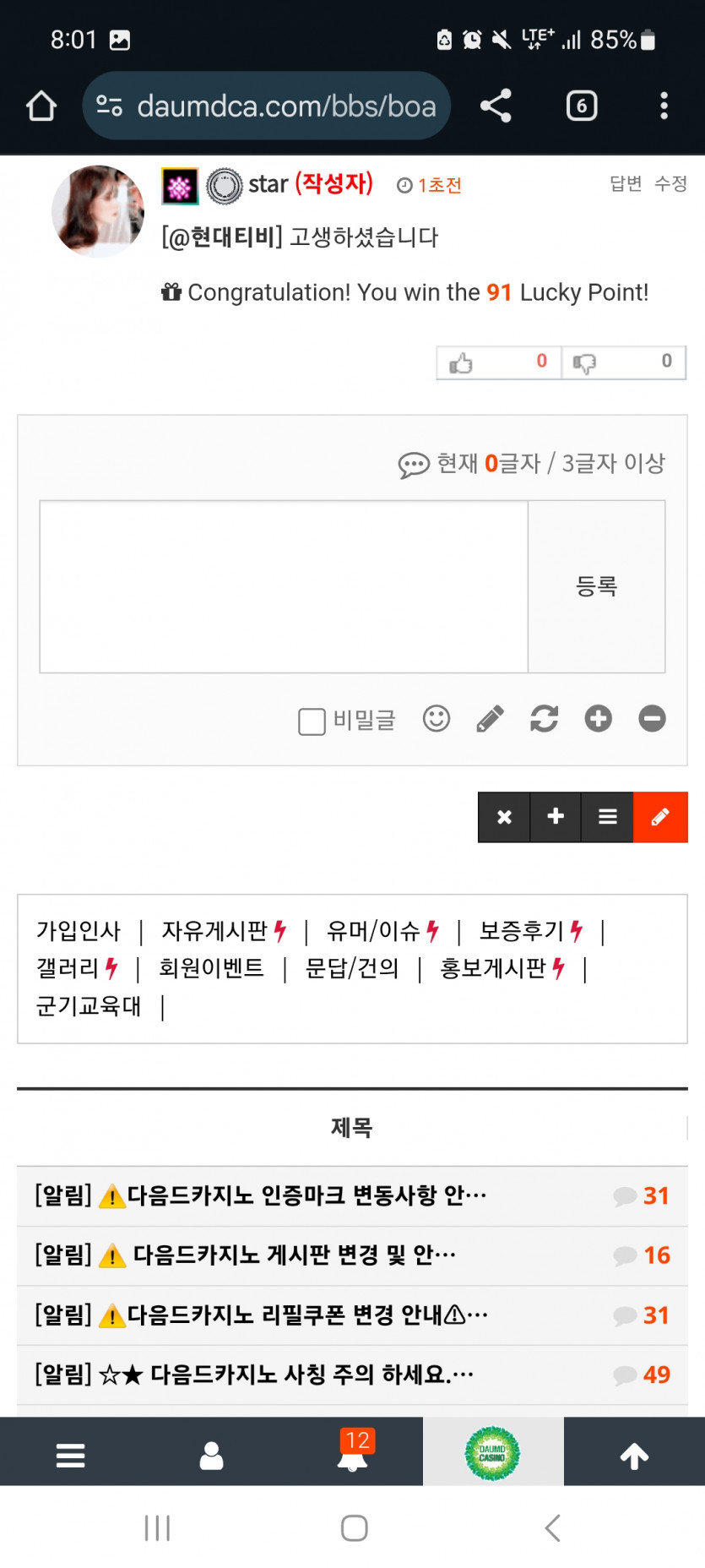 럭포 이벤트