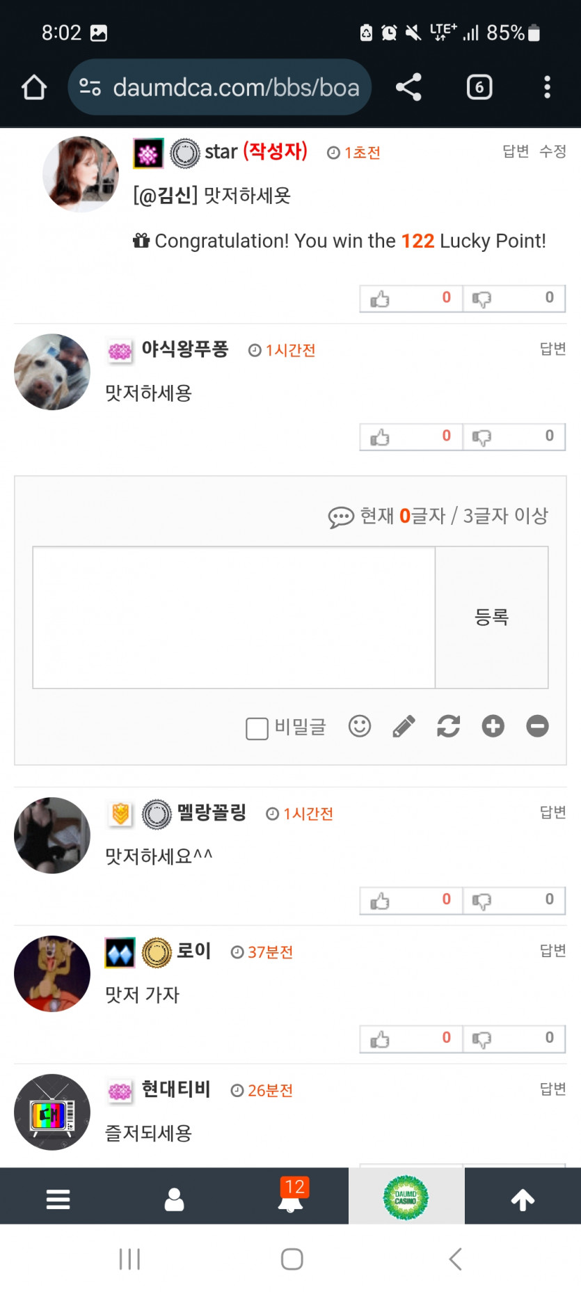 럭포 이벤트