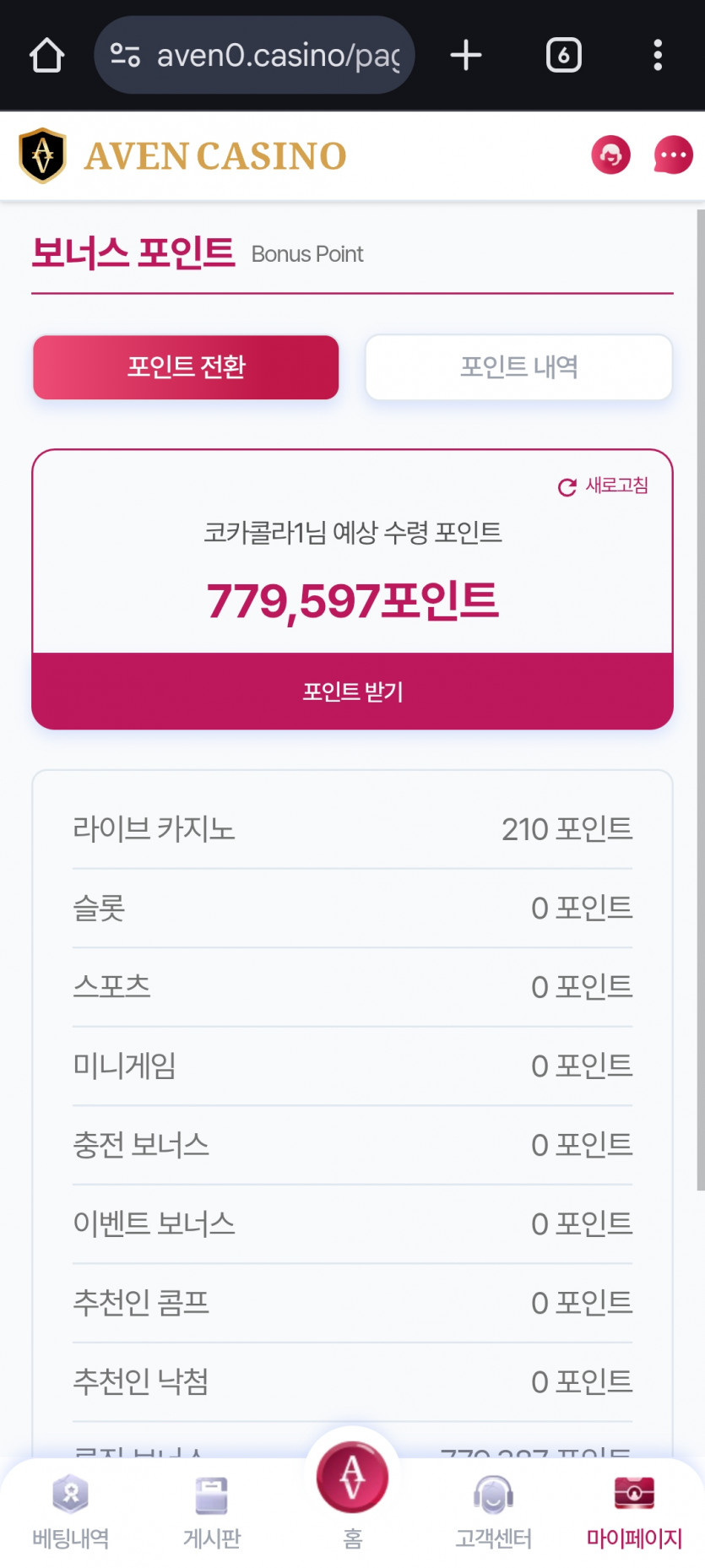 루징들어왔네요