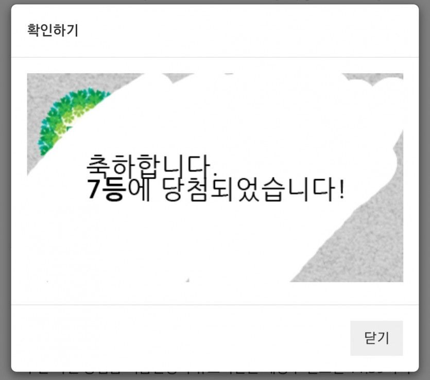 주복 7등 ㅅㅅㅅ