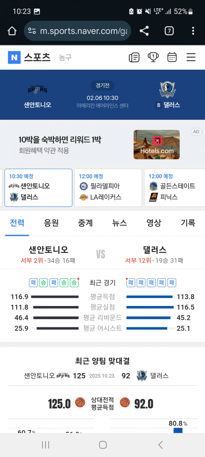 느바 가자고오오오