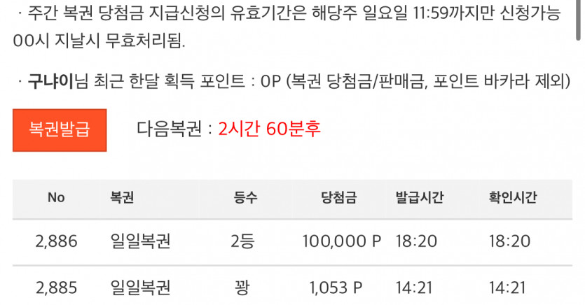 2복이