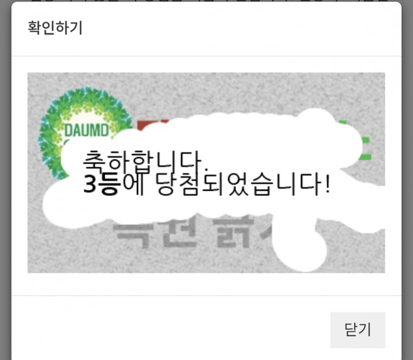 3복이 나이스ㅅㅅㅅ